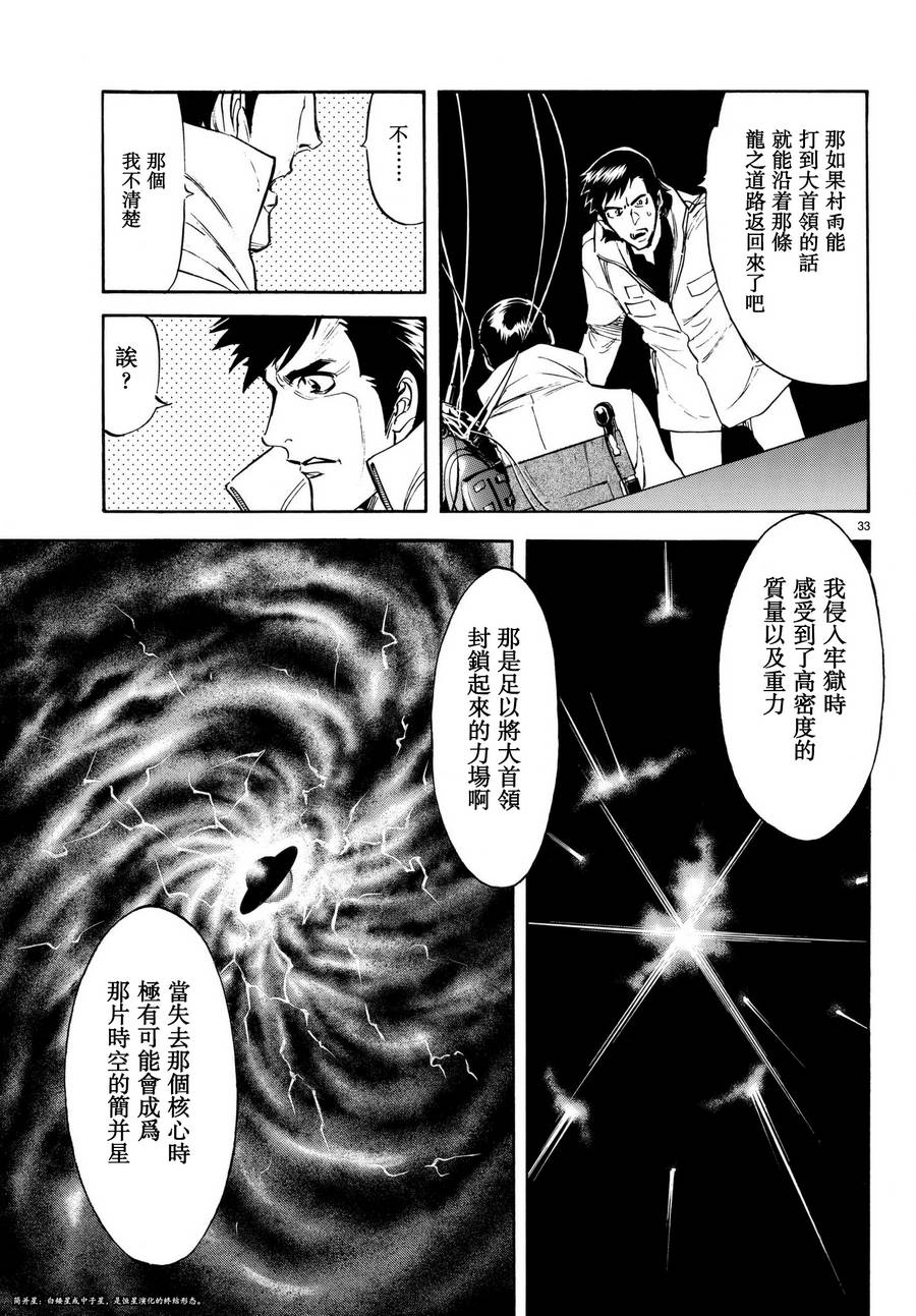 第101话30