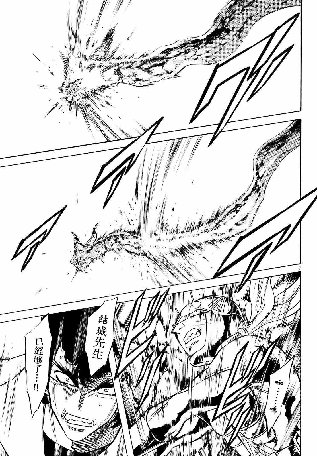 第83话5