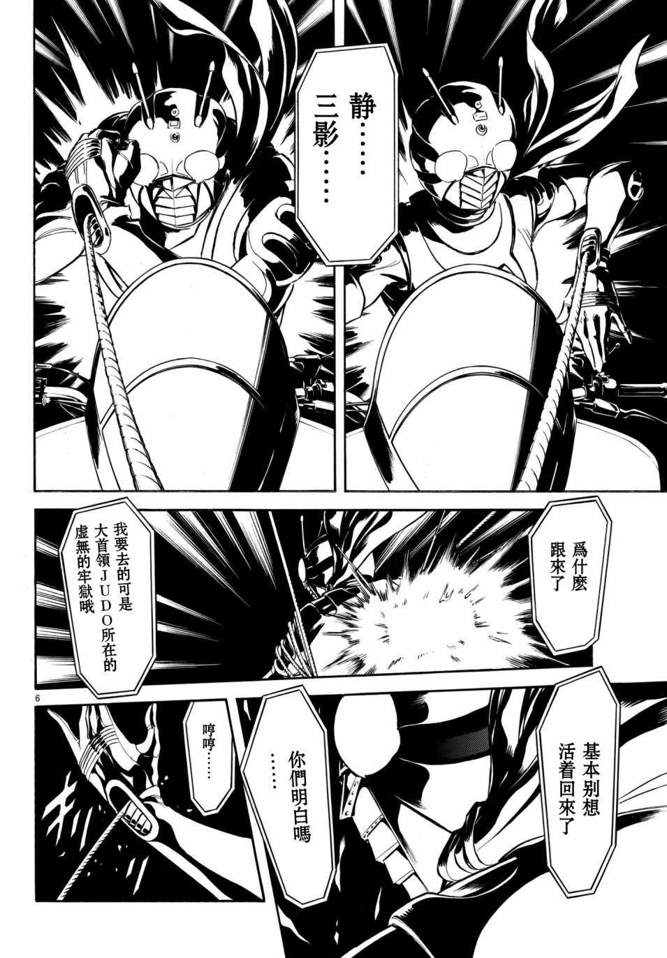 第107话4