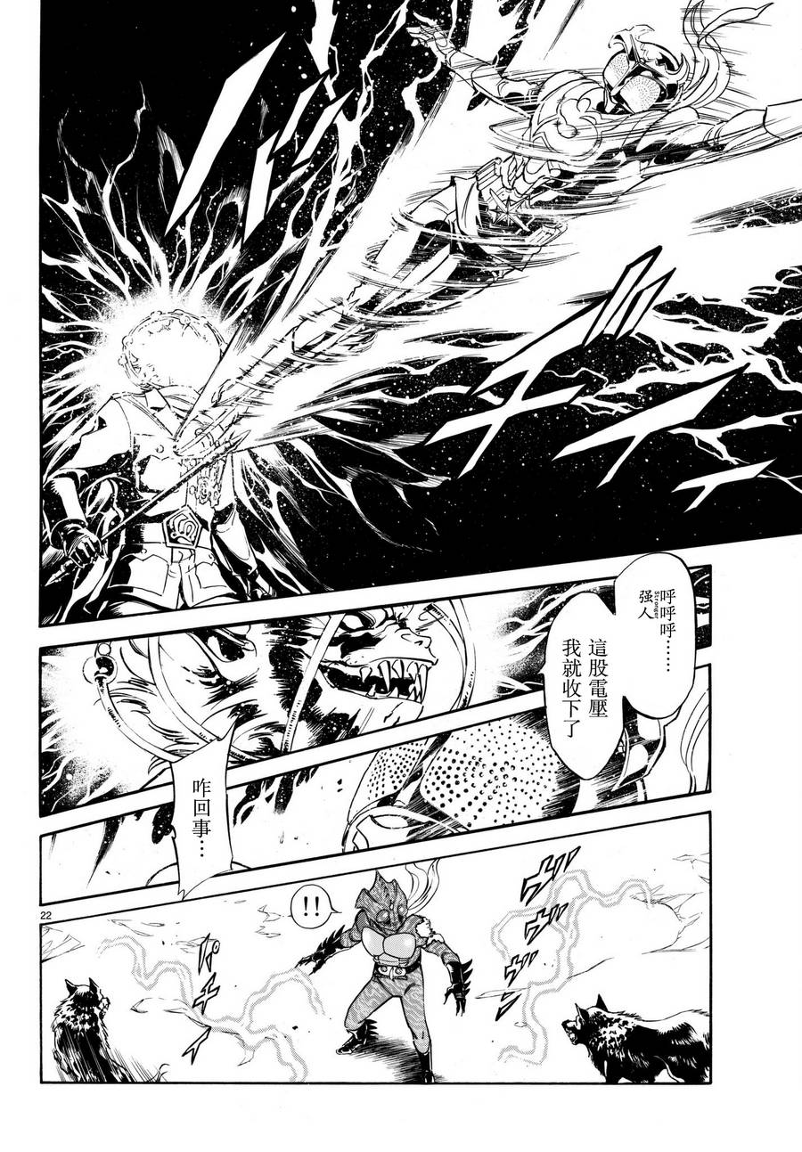 第105话20