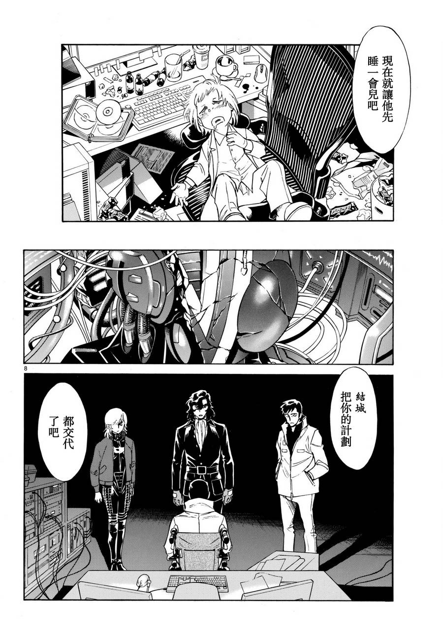 第101话7