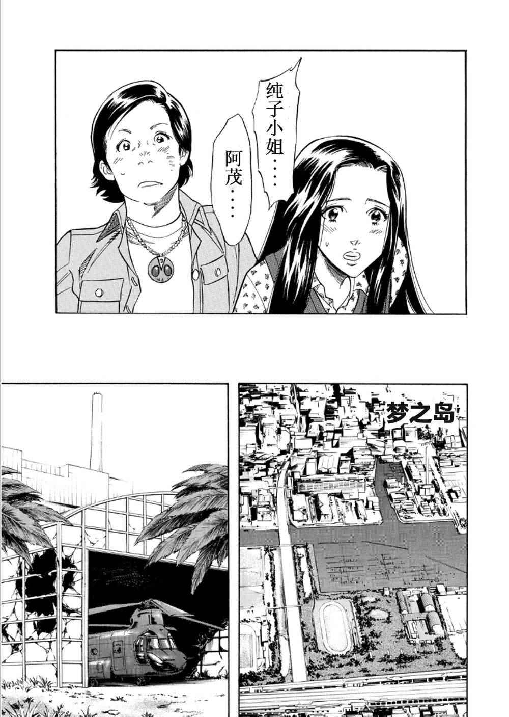 第54话35