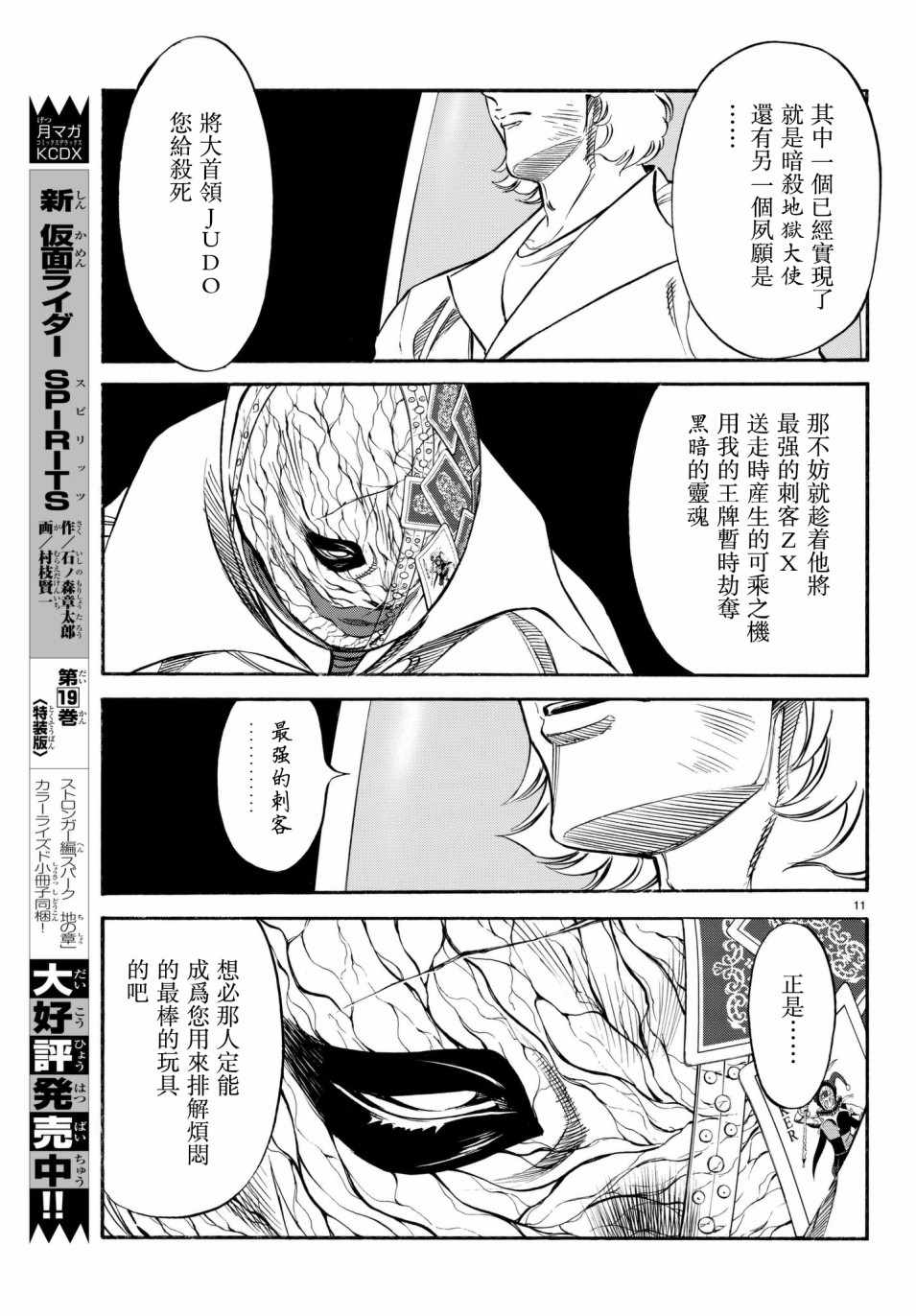 第107话9