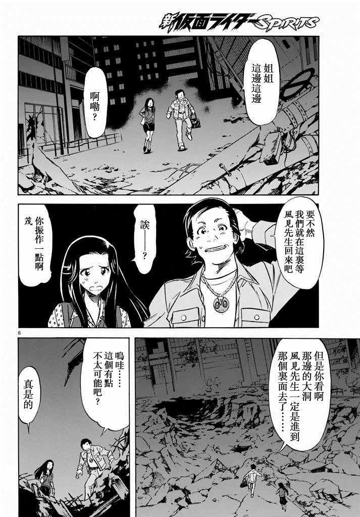 第69话4