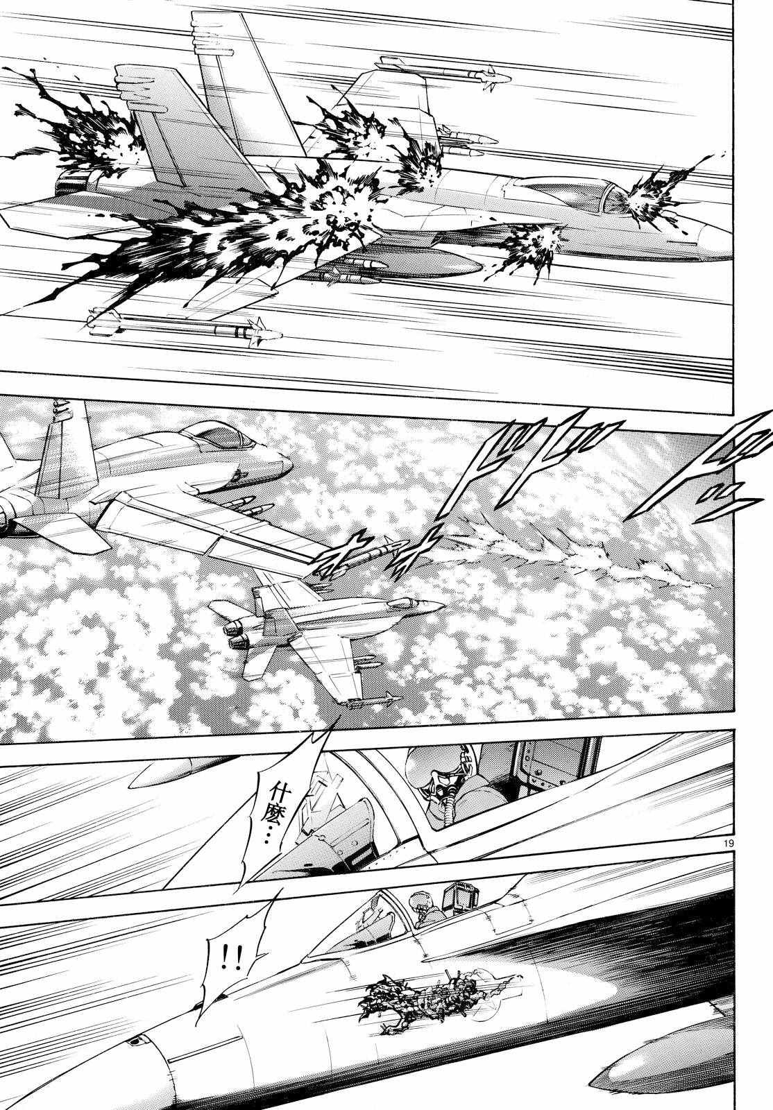 第85话17