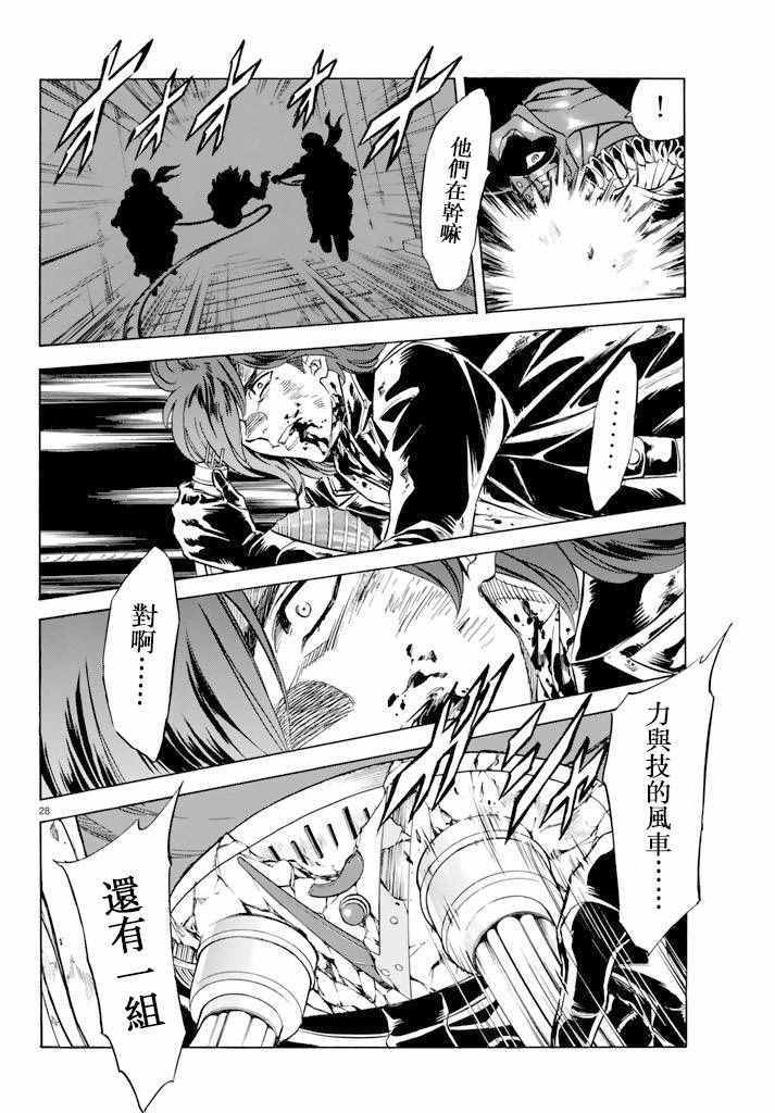 第74话23