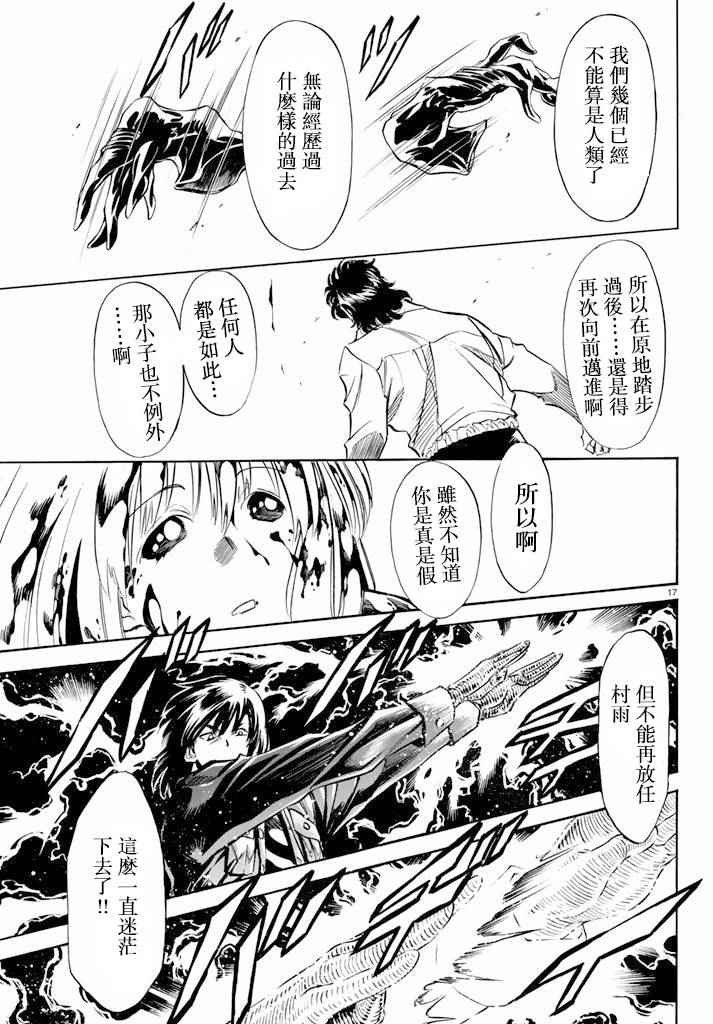 第63话15