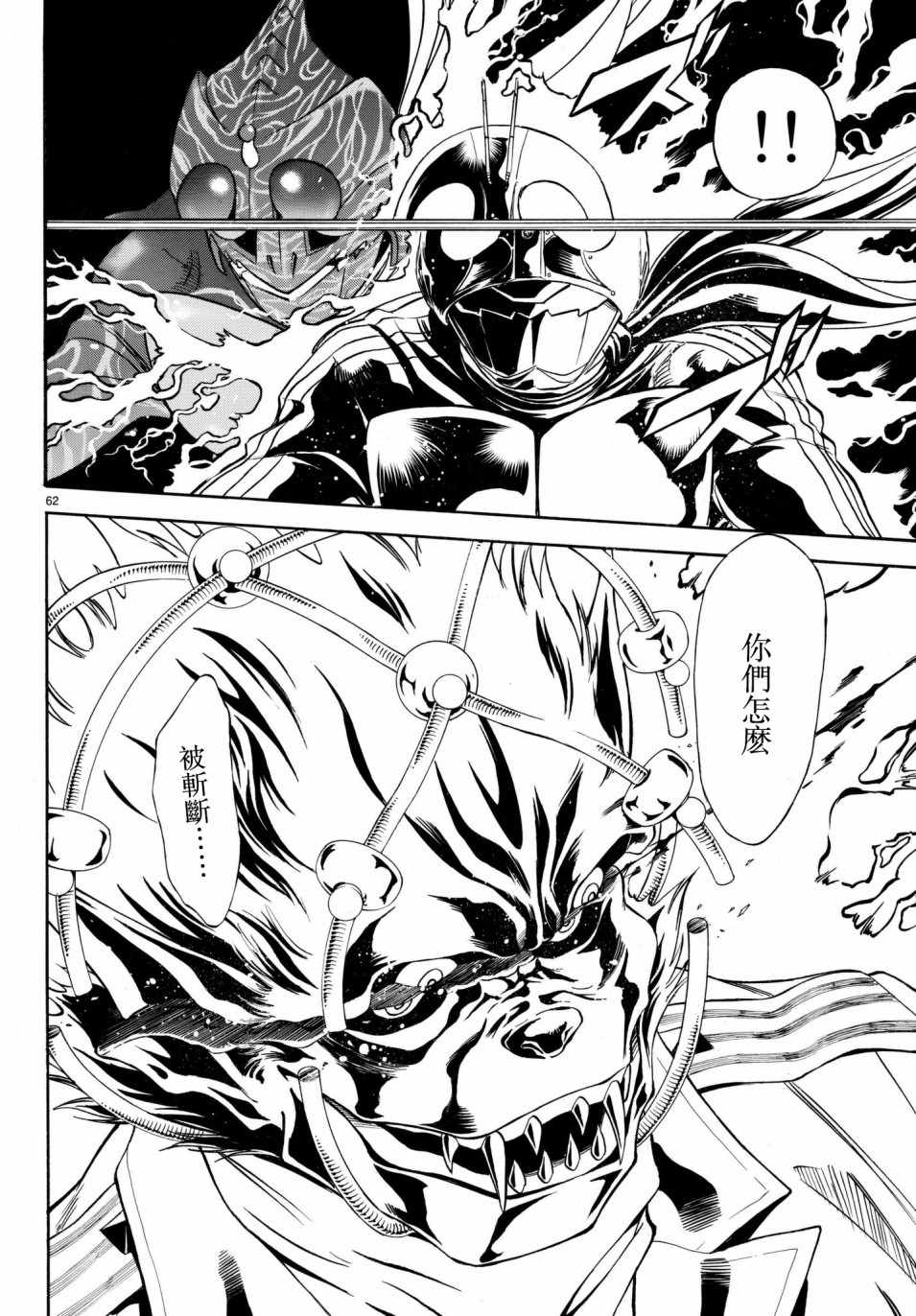 第107话56