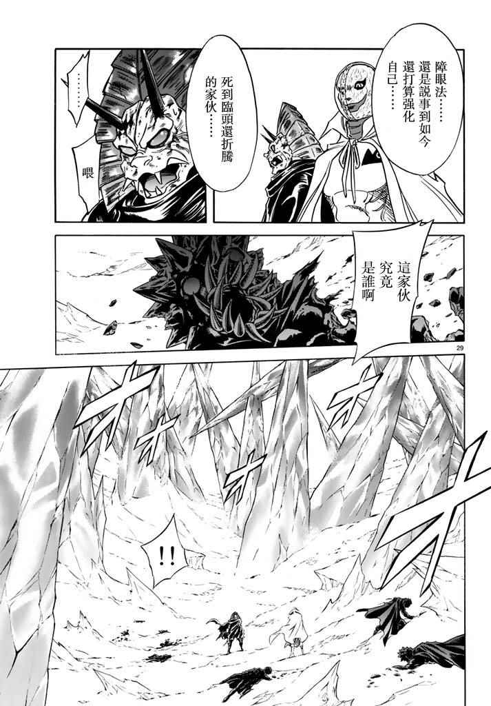 第96话27
