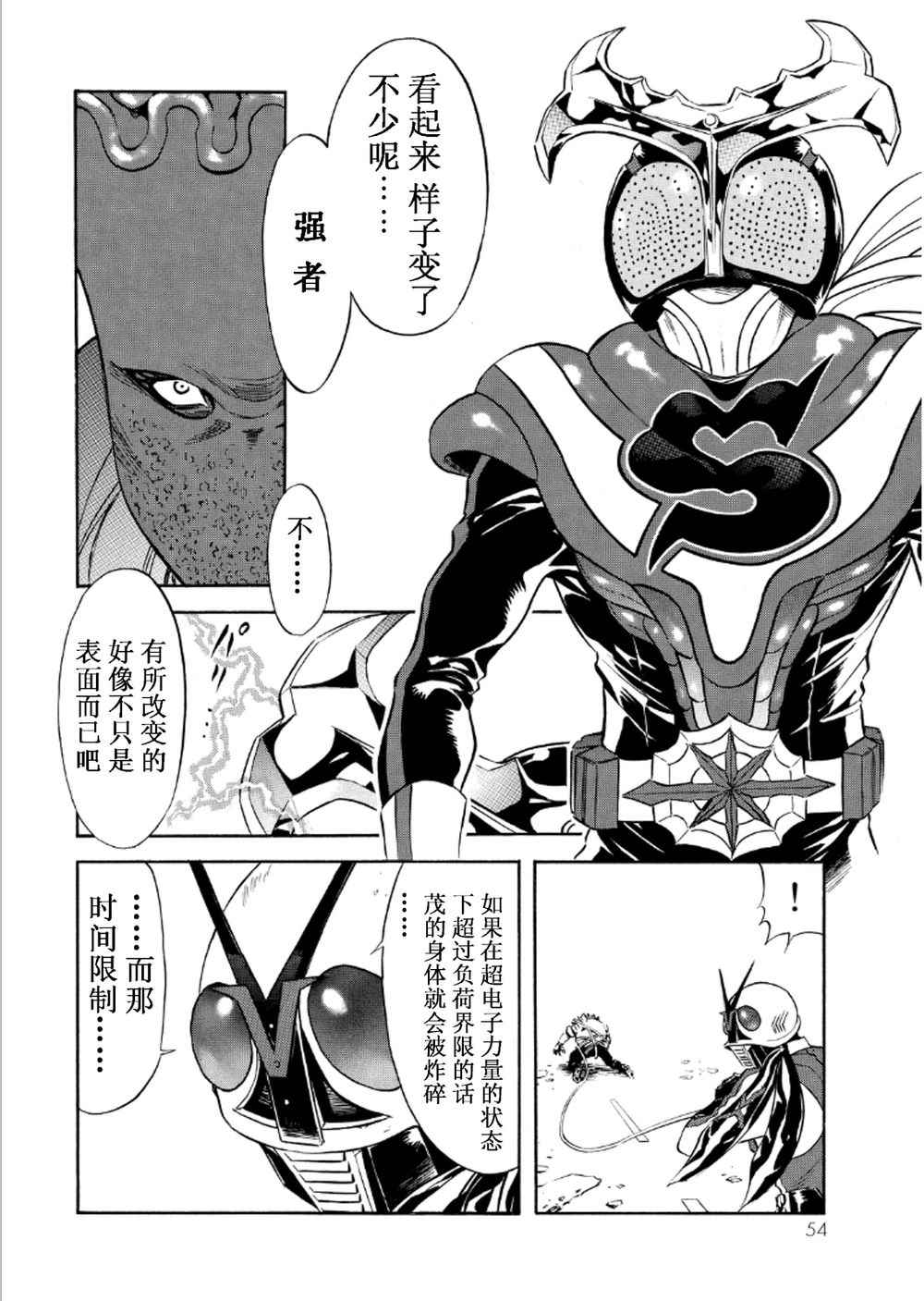 第55话4