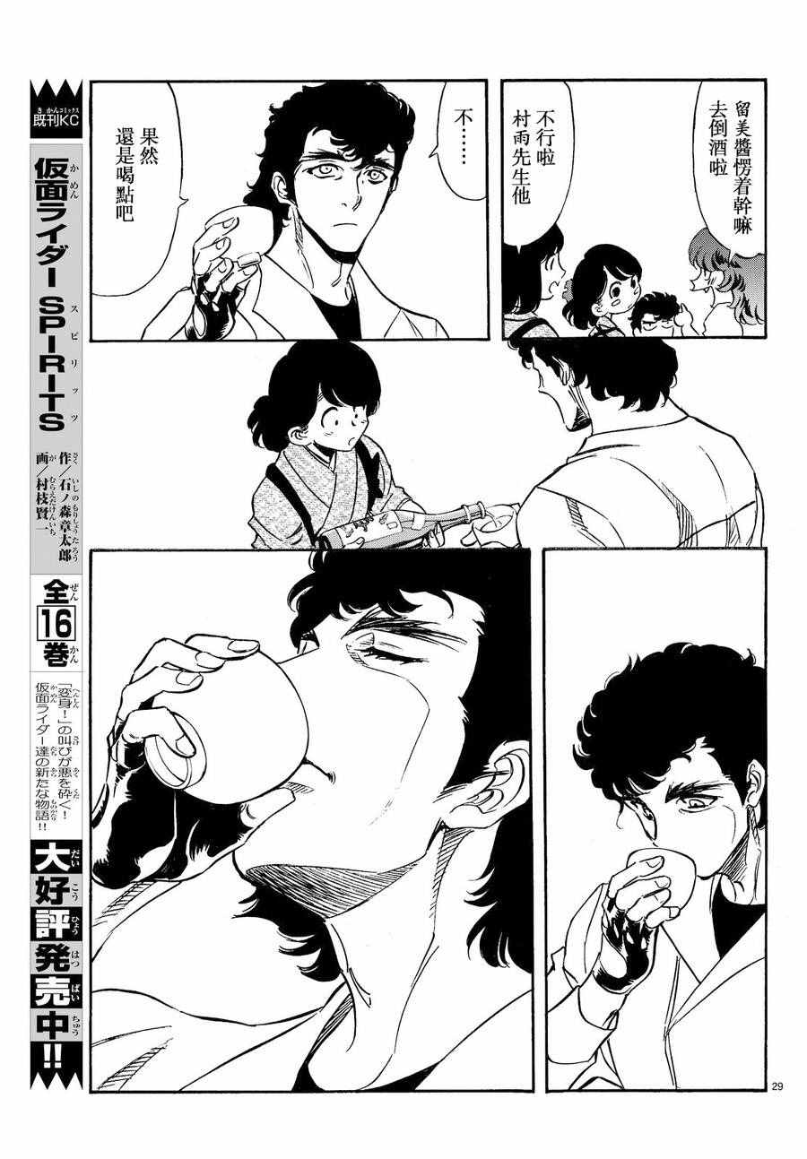 第77话28