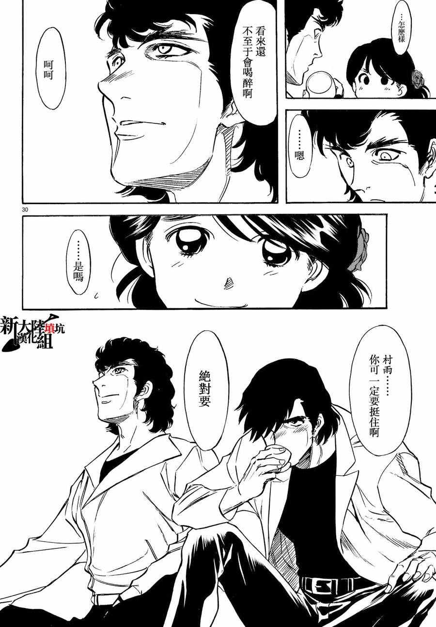 第77话29