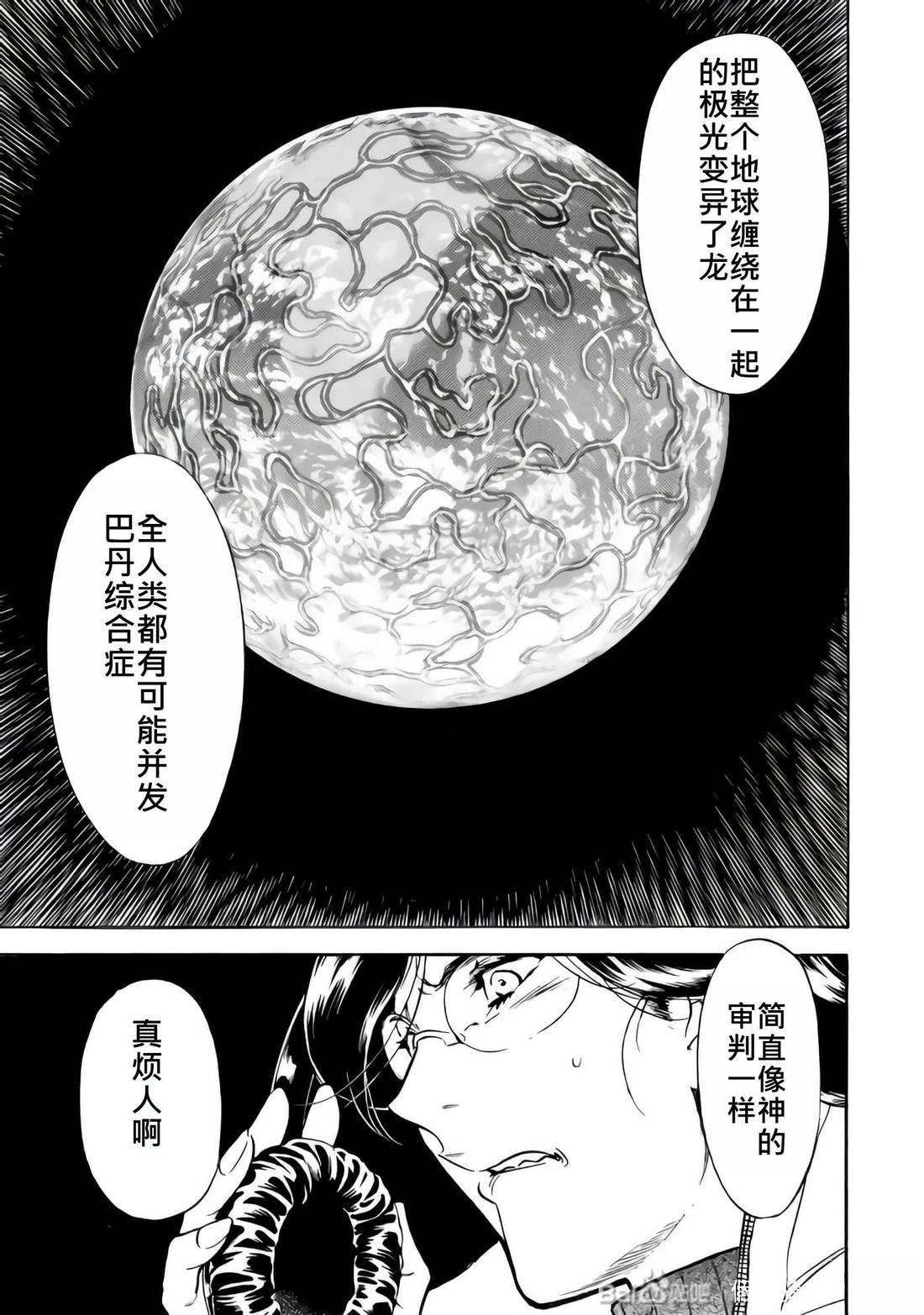 第33话17