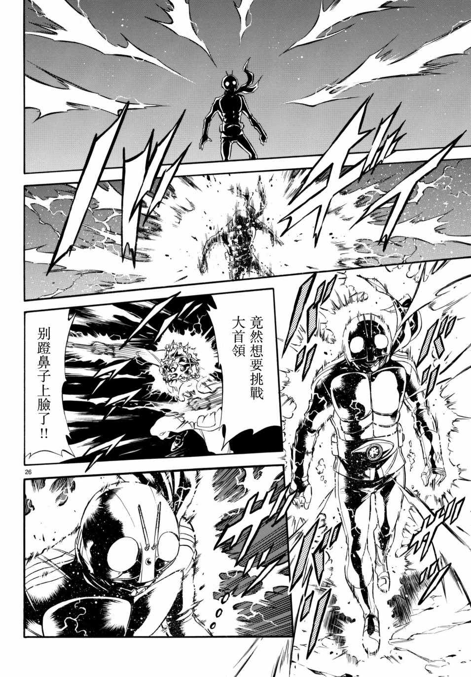 第107话23