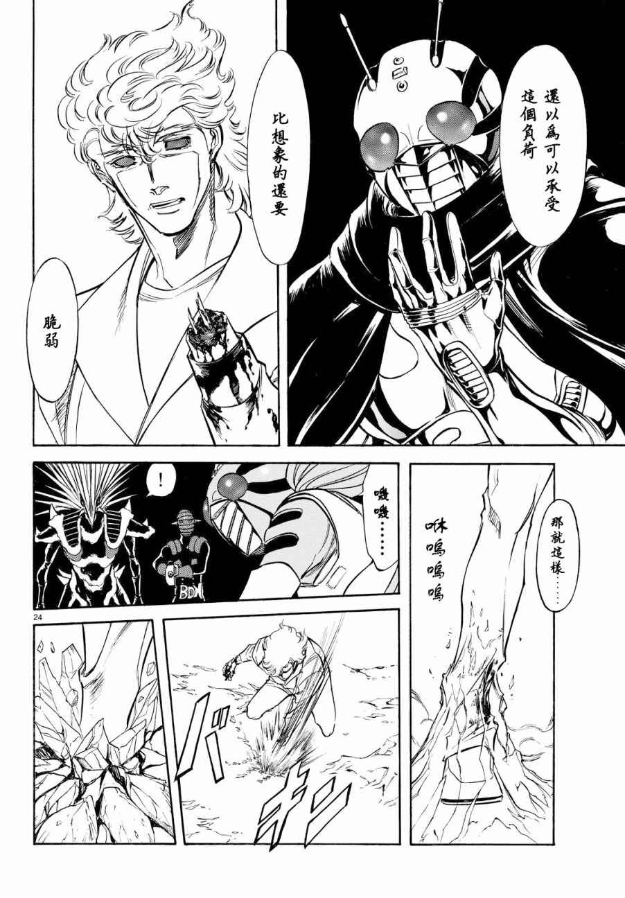 第89话22