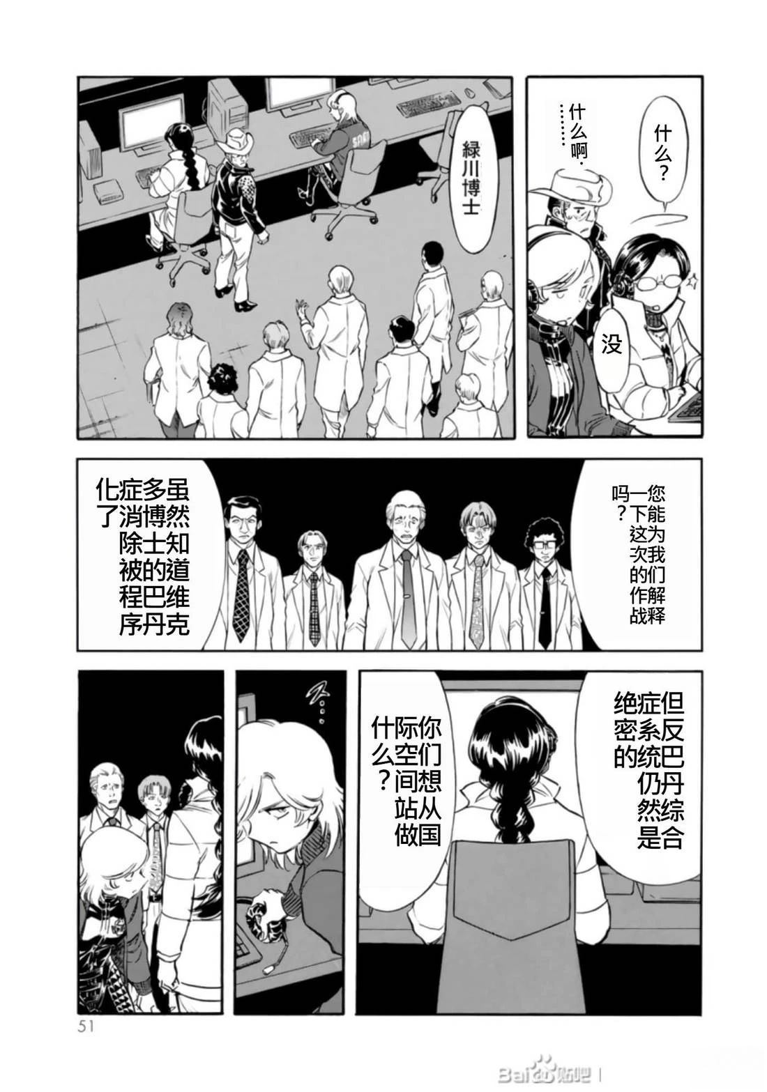 第27话49