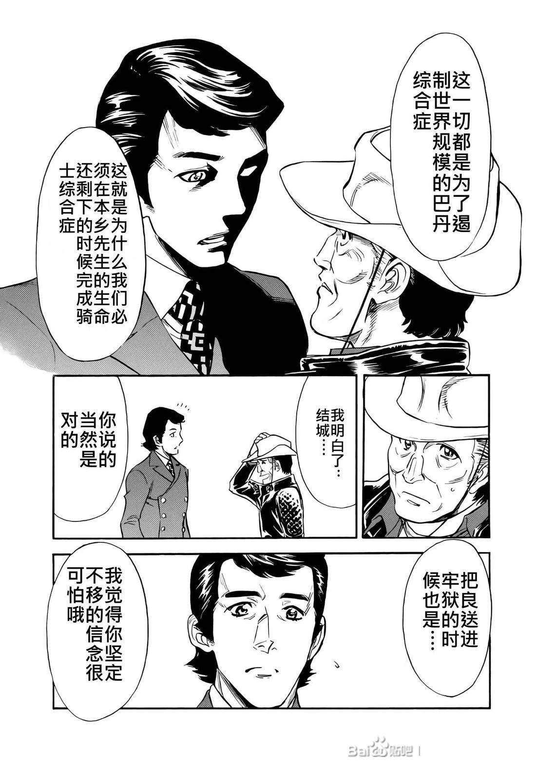 第28话38