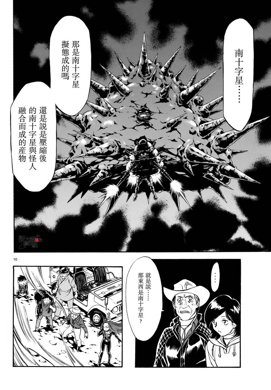 第105话9