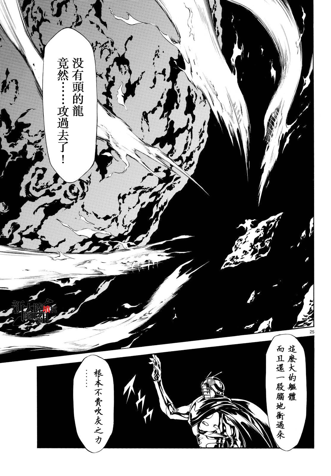 第79话22