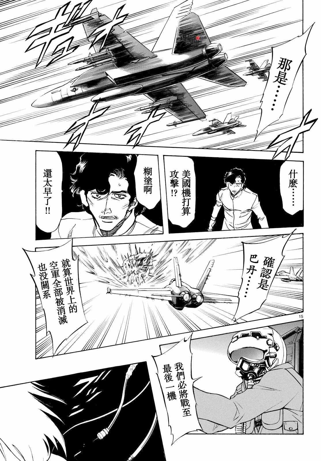 第85话13