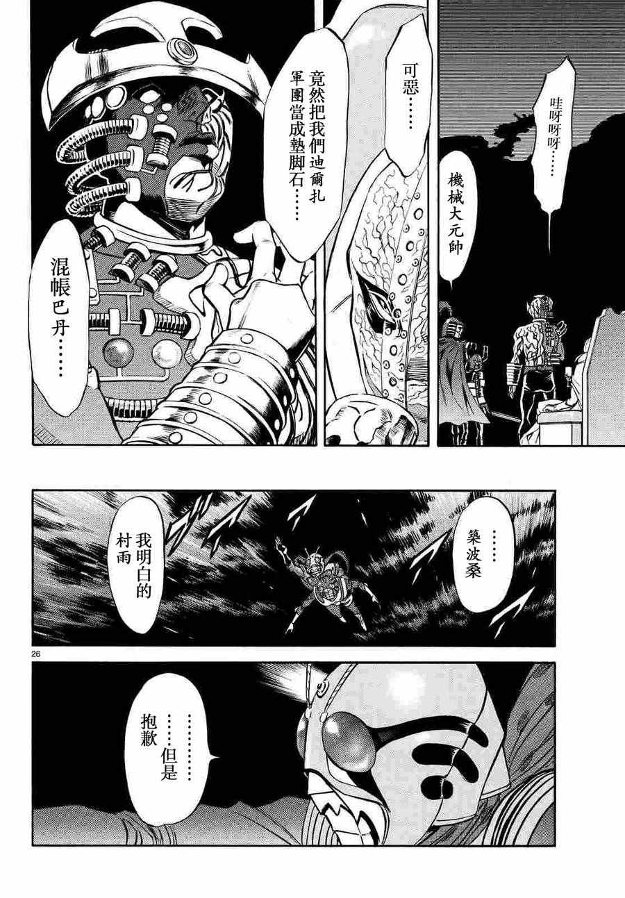 第68话22