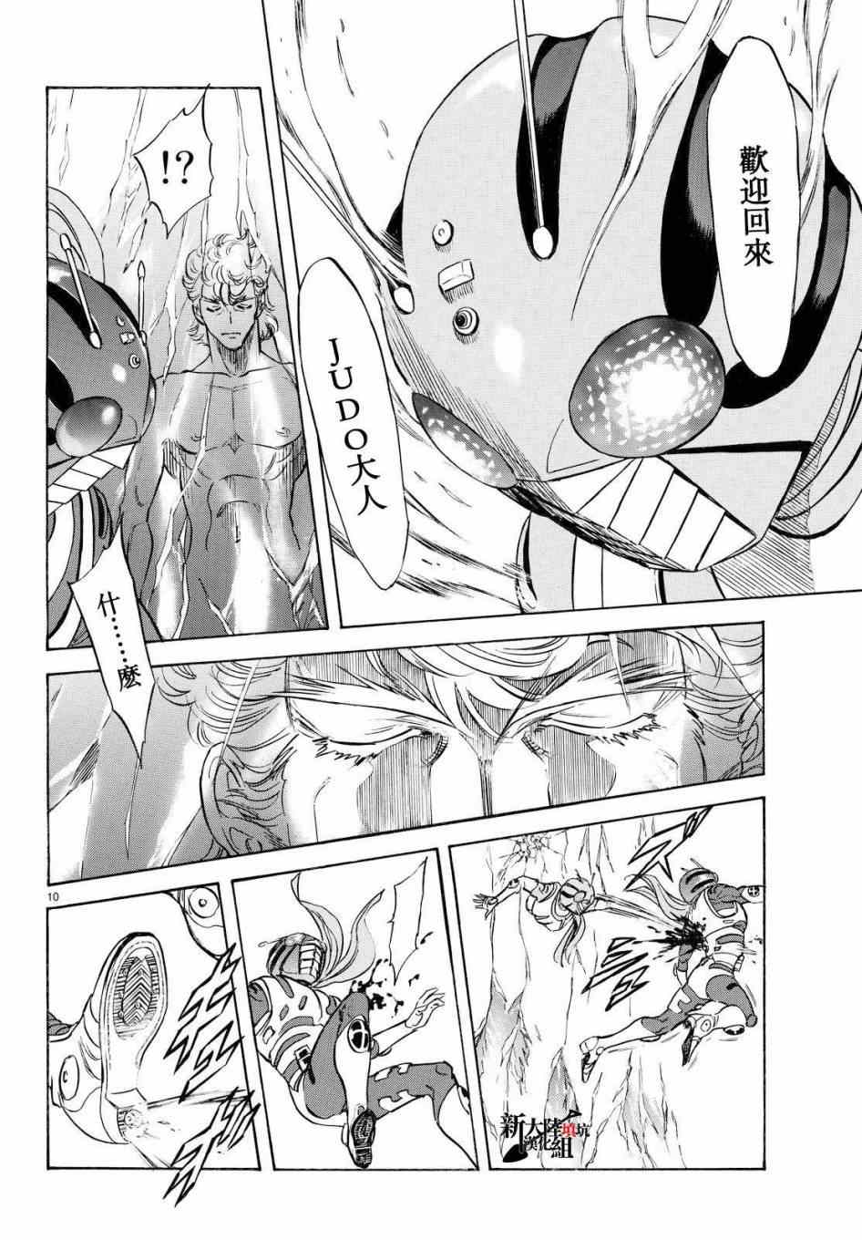第88话9