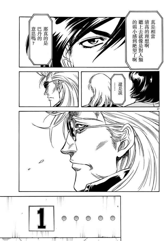 第95话24