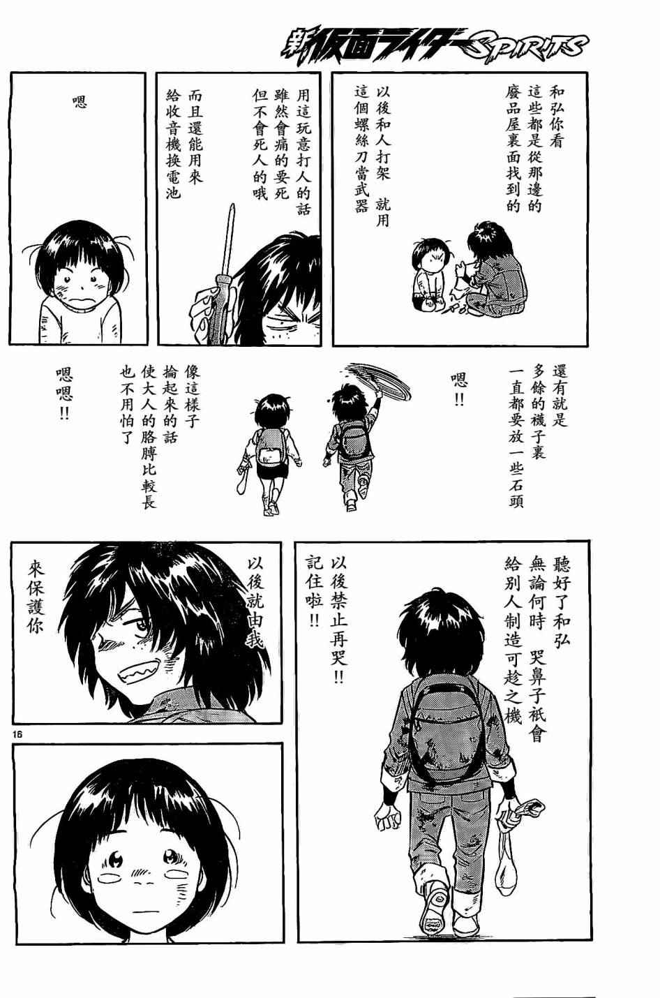 第59话15