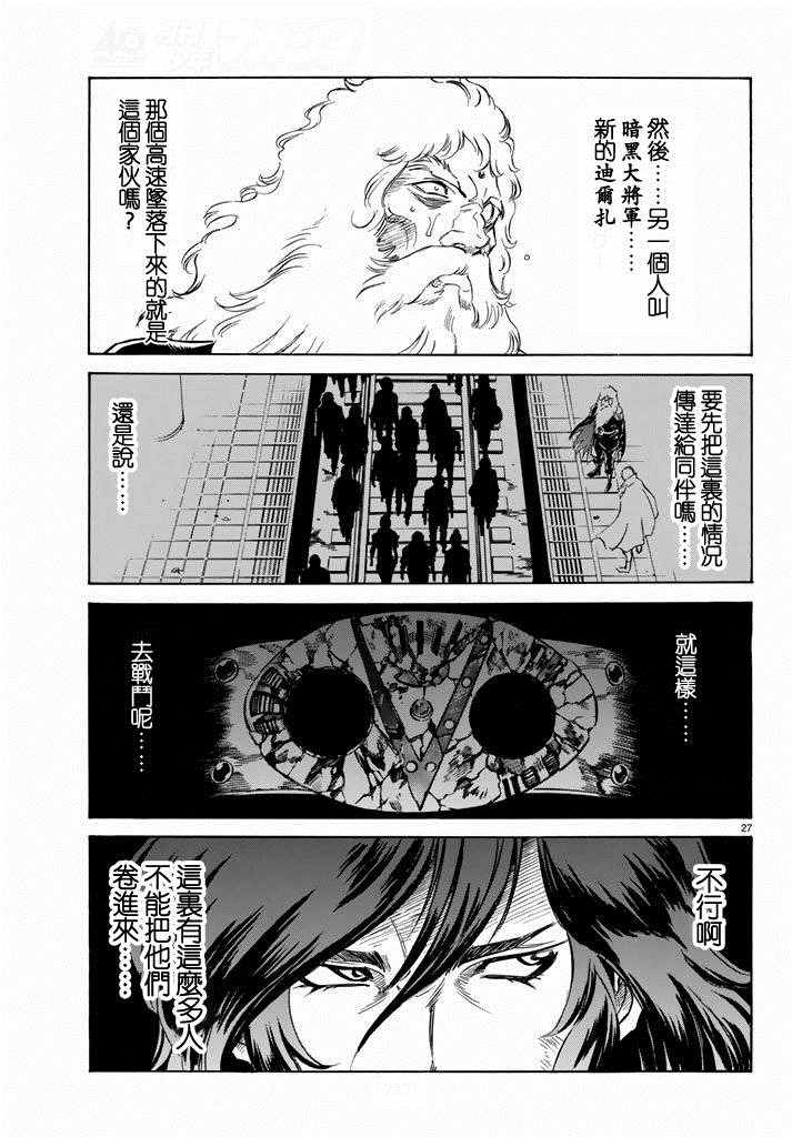 第70话24