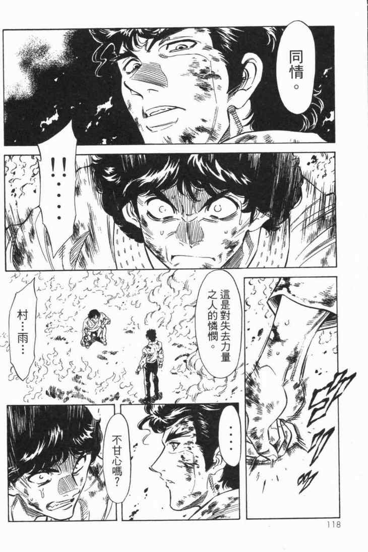 第6卷112