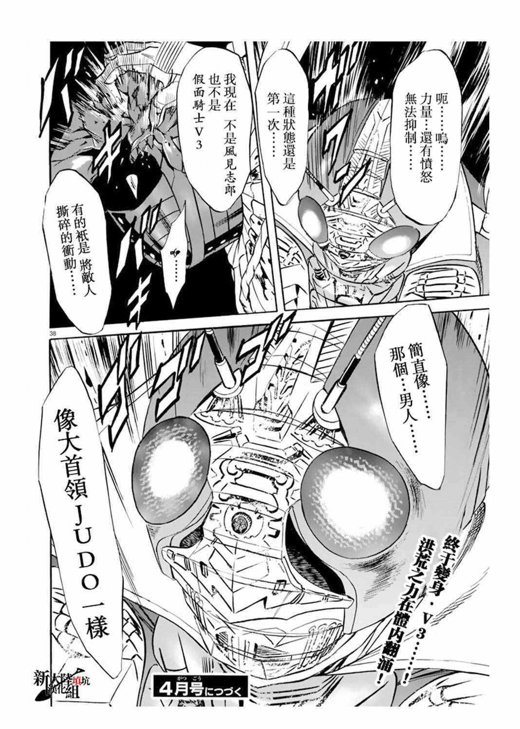 第74话31