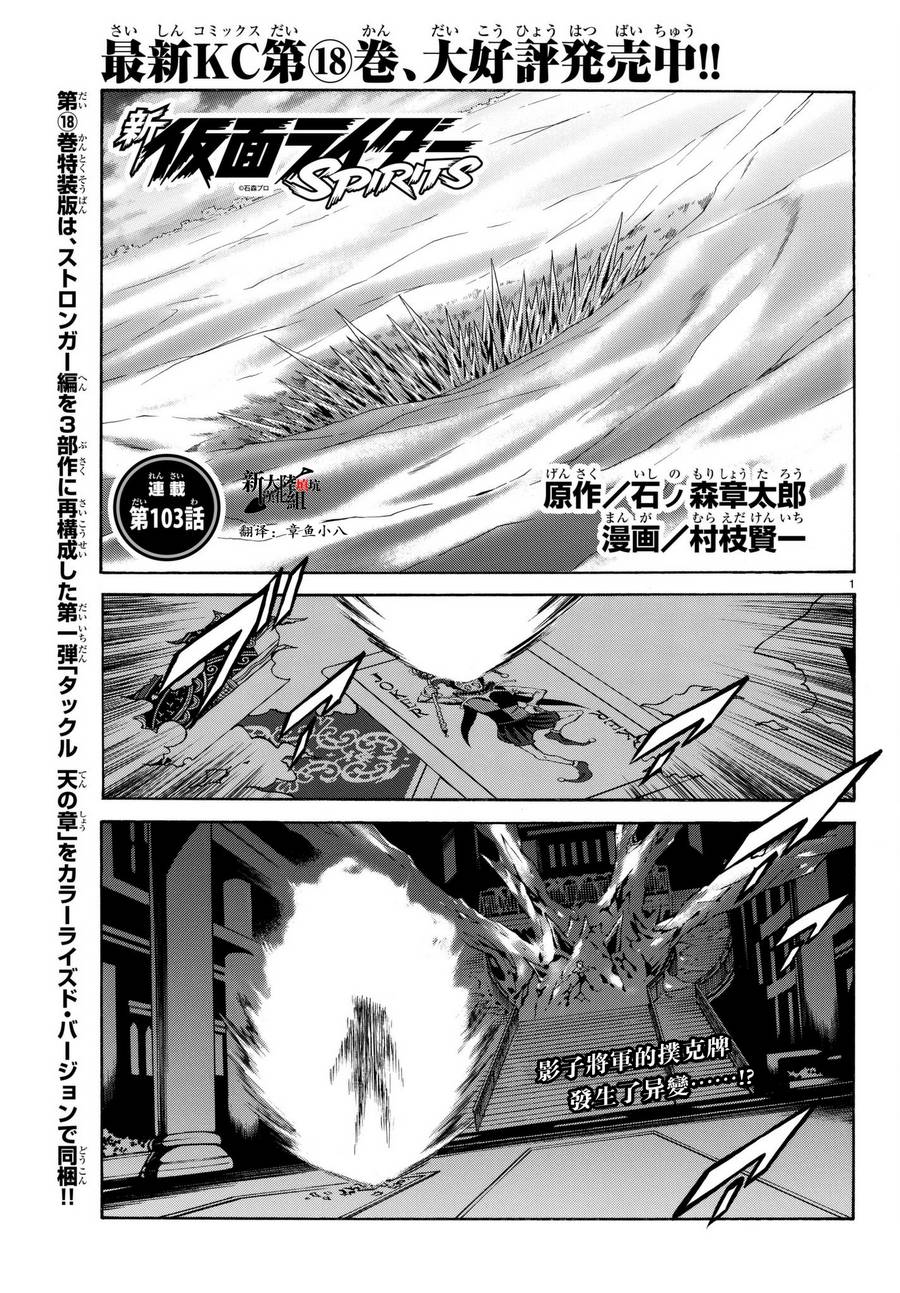 第103话1