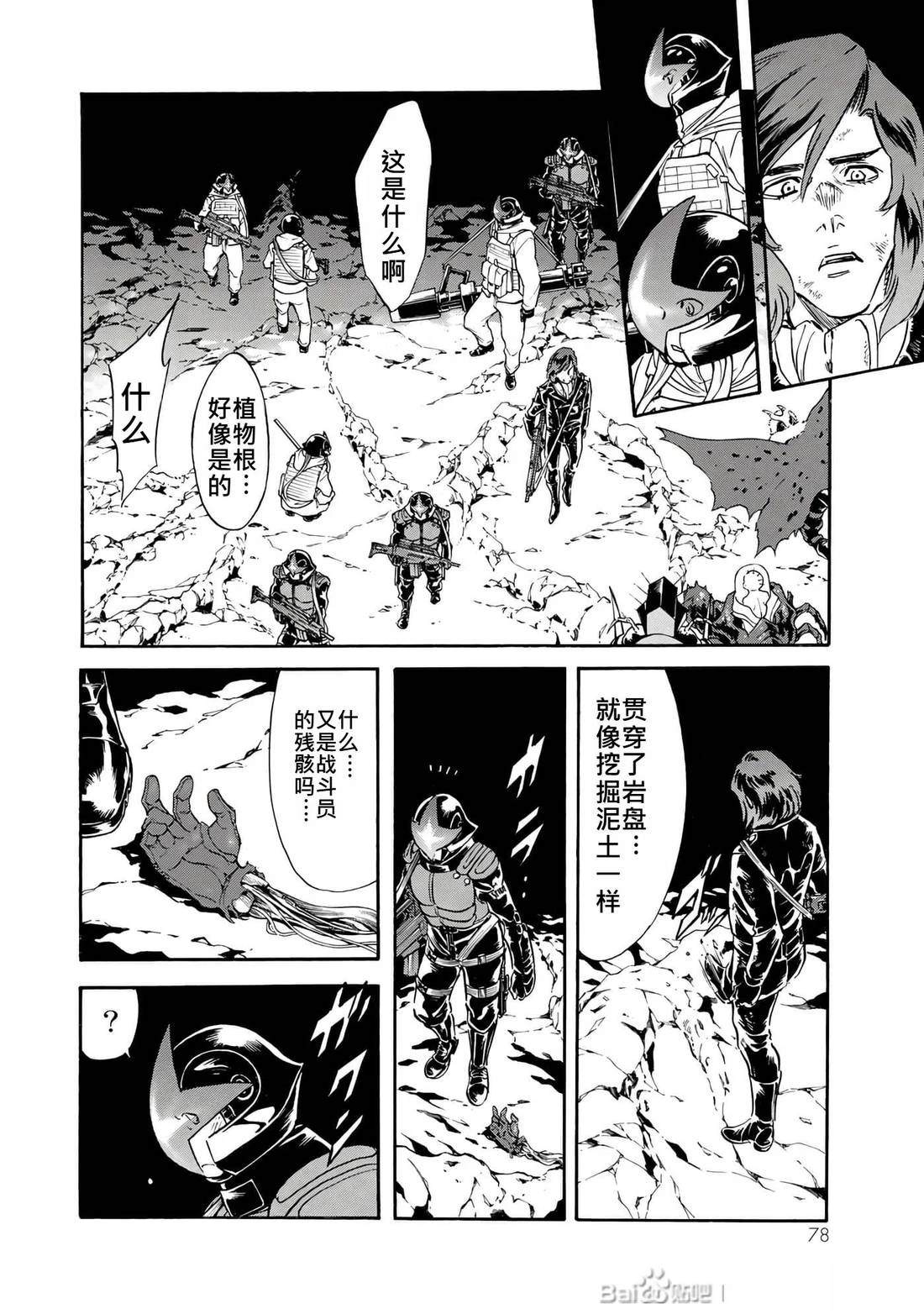 第31话66