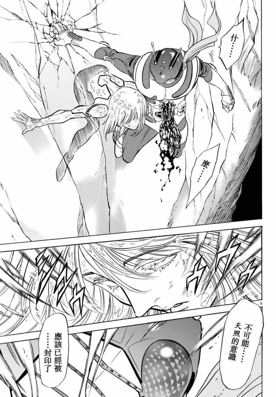 第88话8