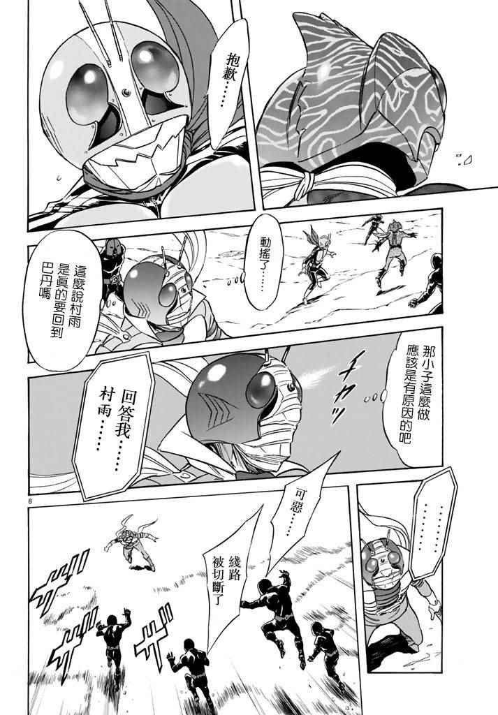 第96话6