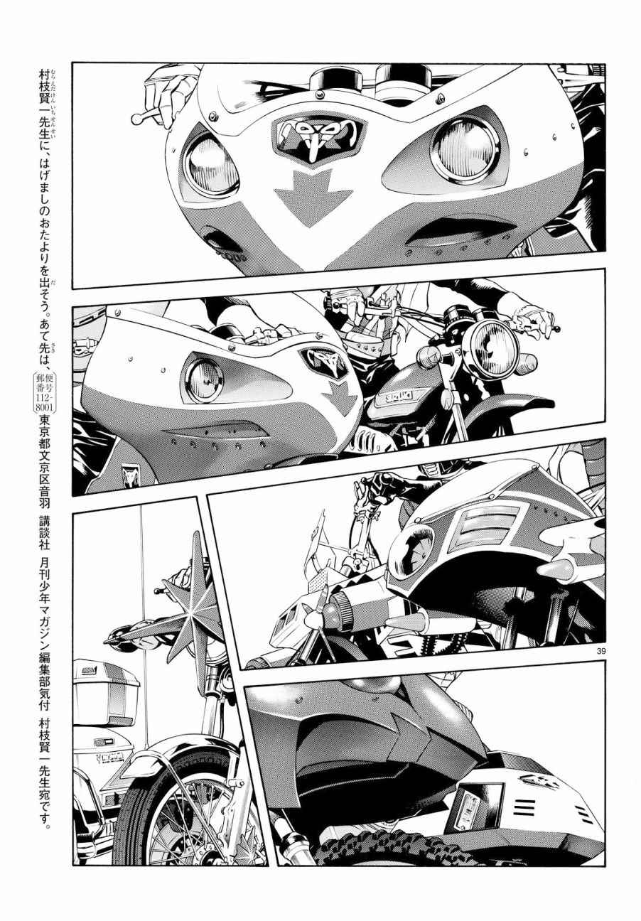 第89话36