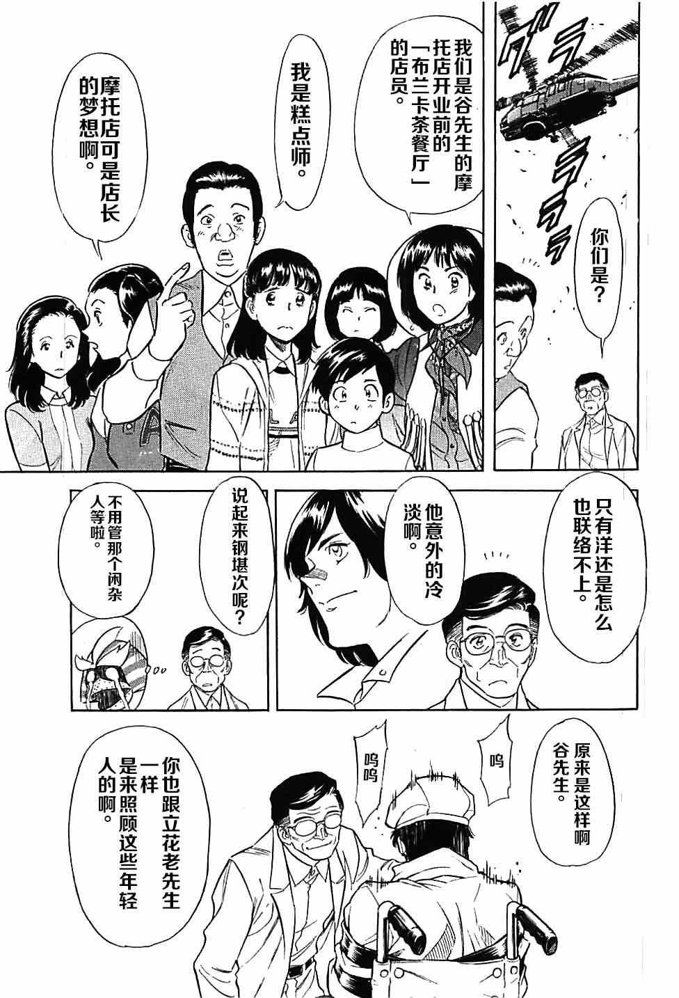 第44话8