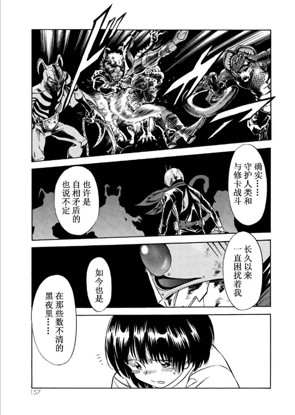 第57话23