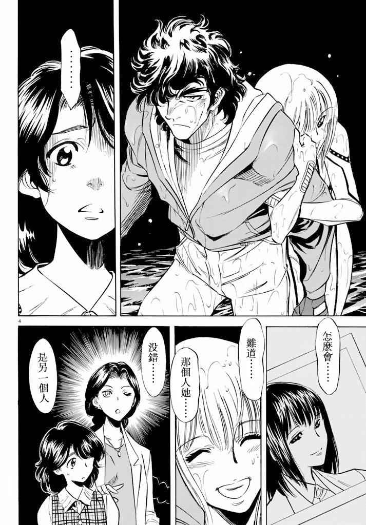 第62话3