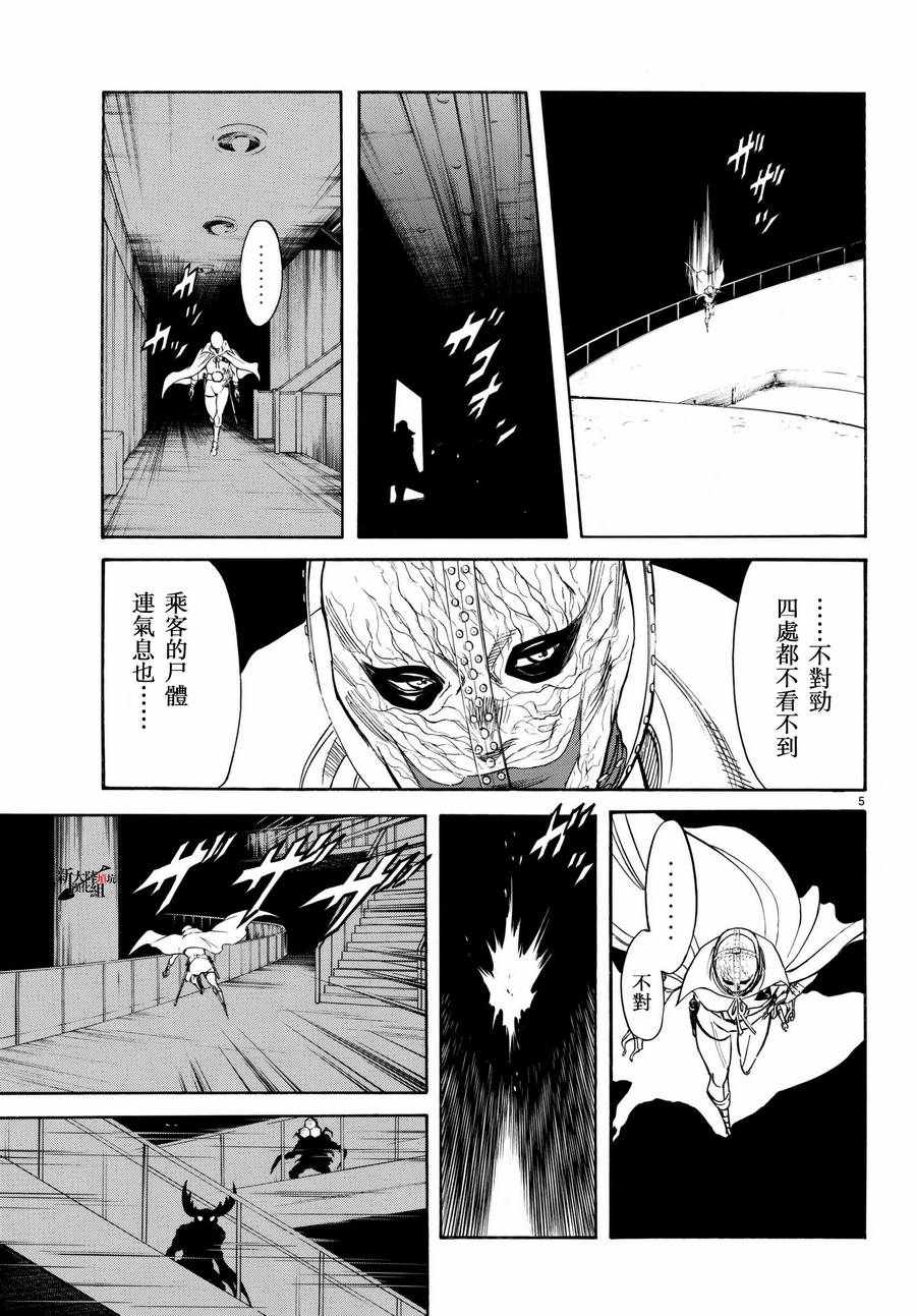 第100话4