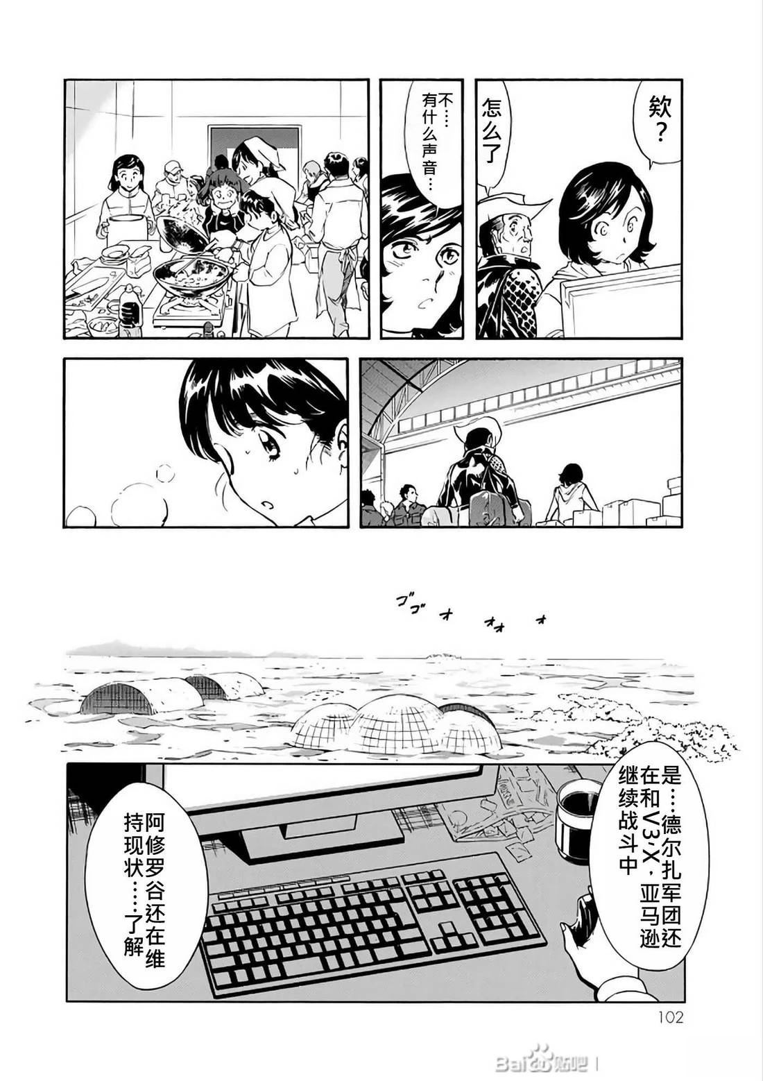 第29话102