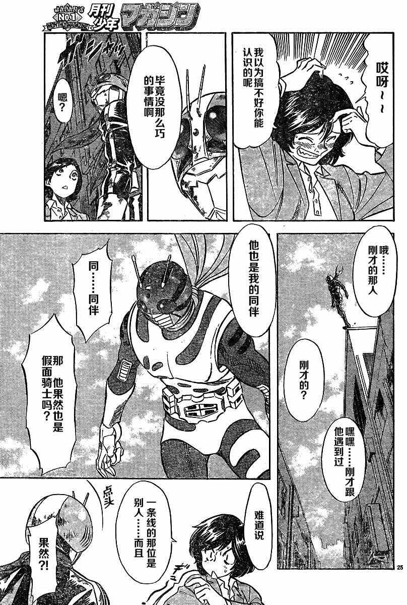第43话22