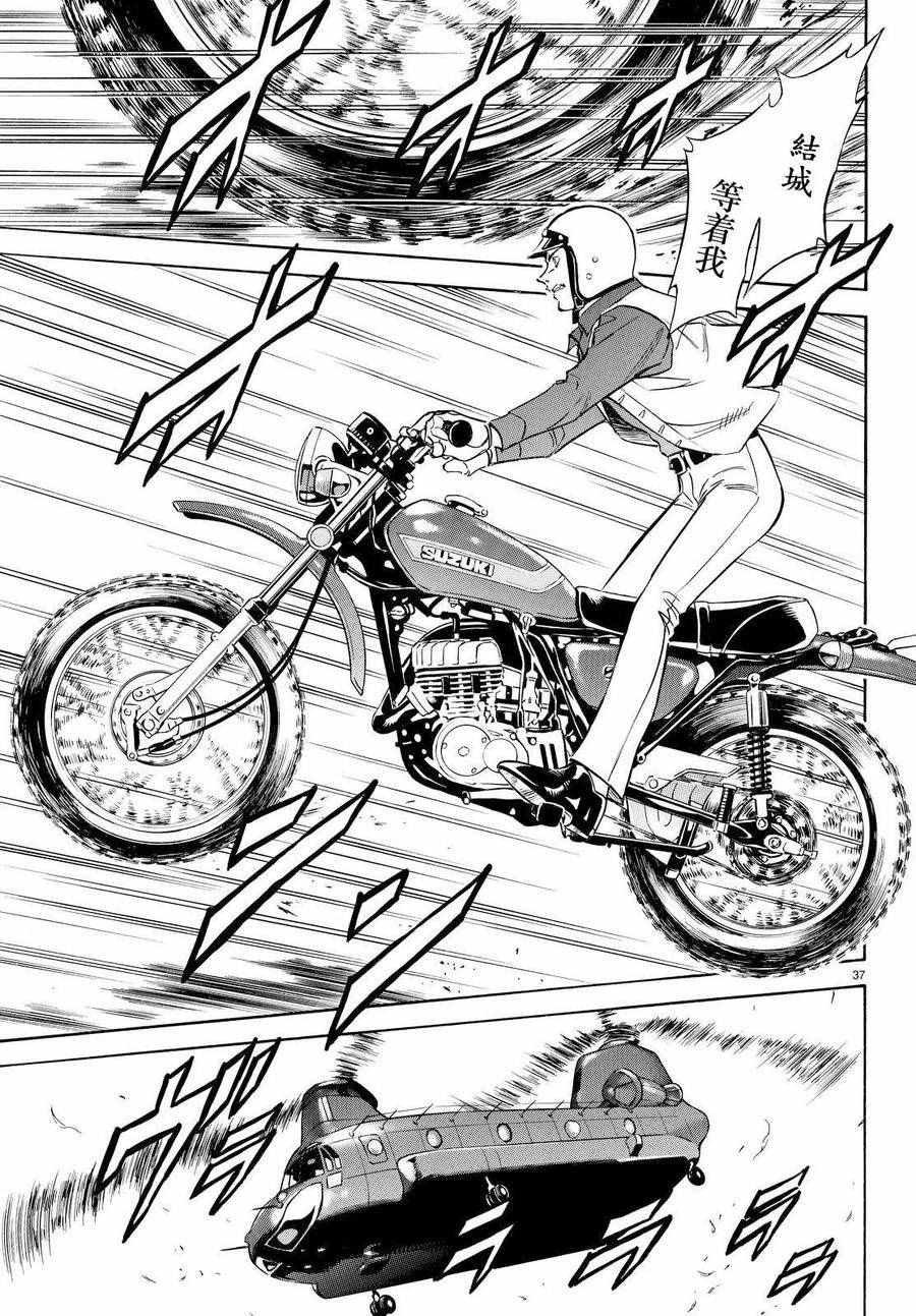 第84话34
