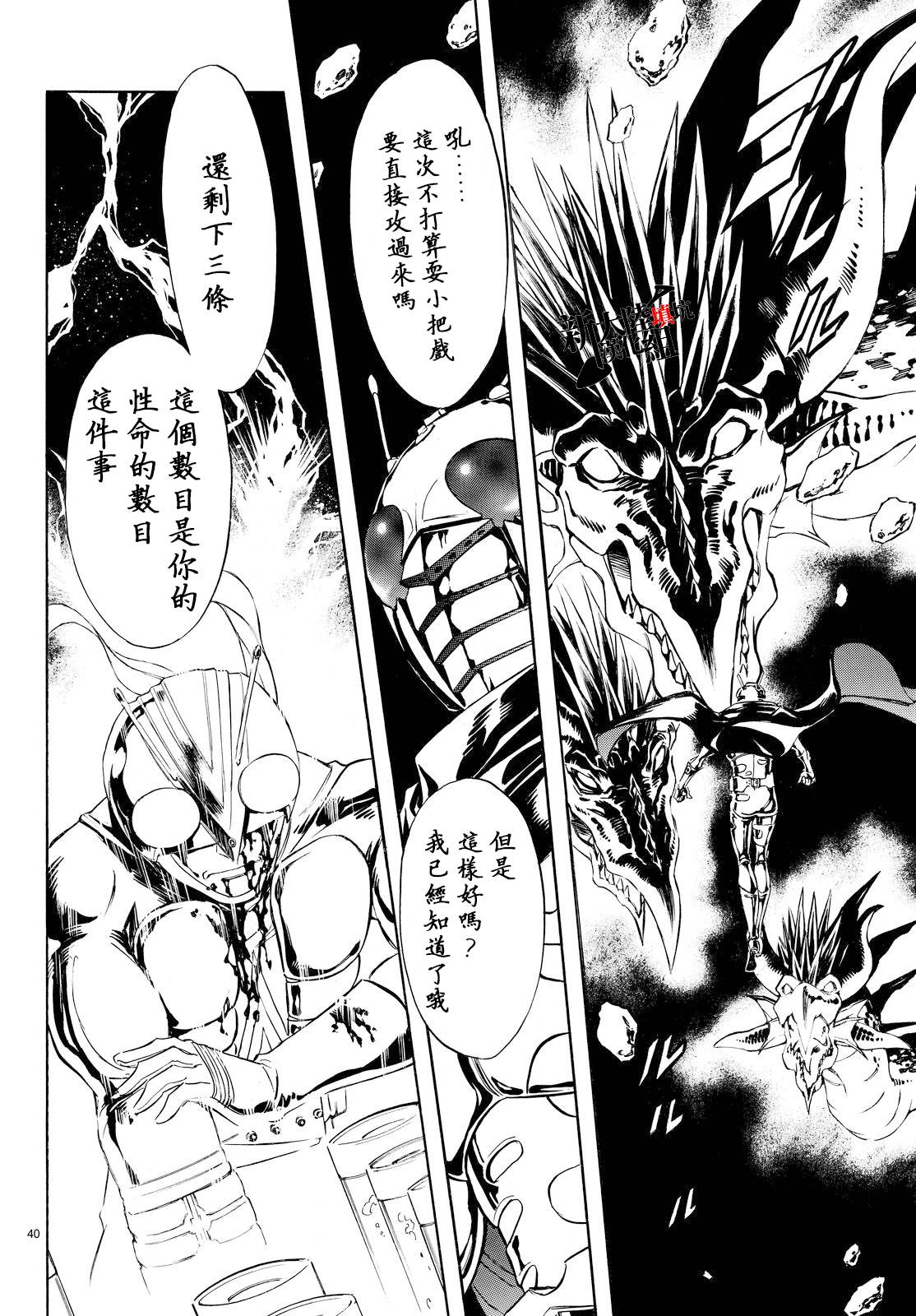 第79话35