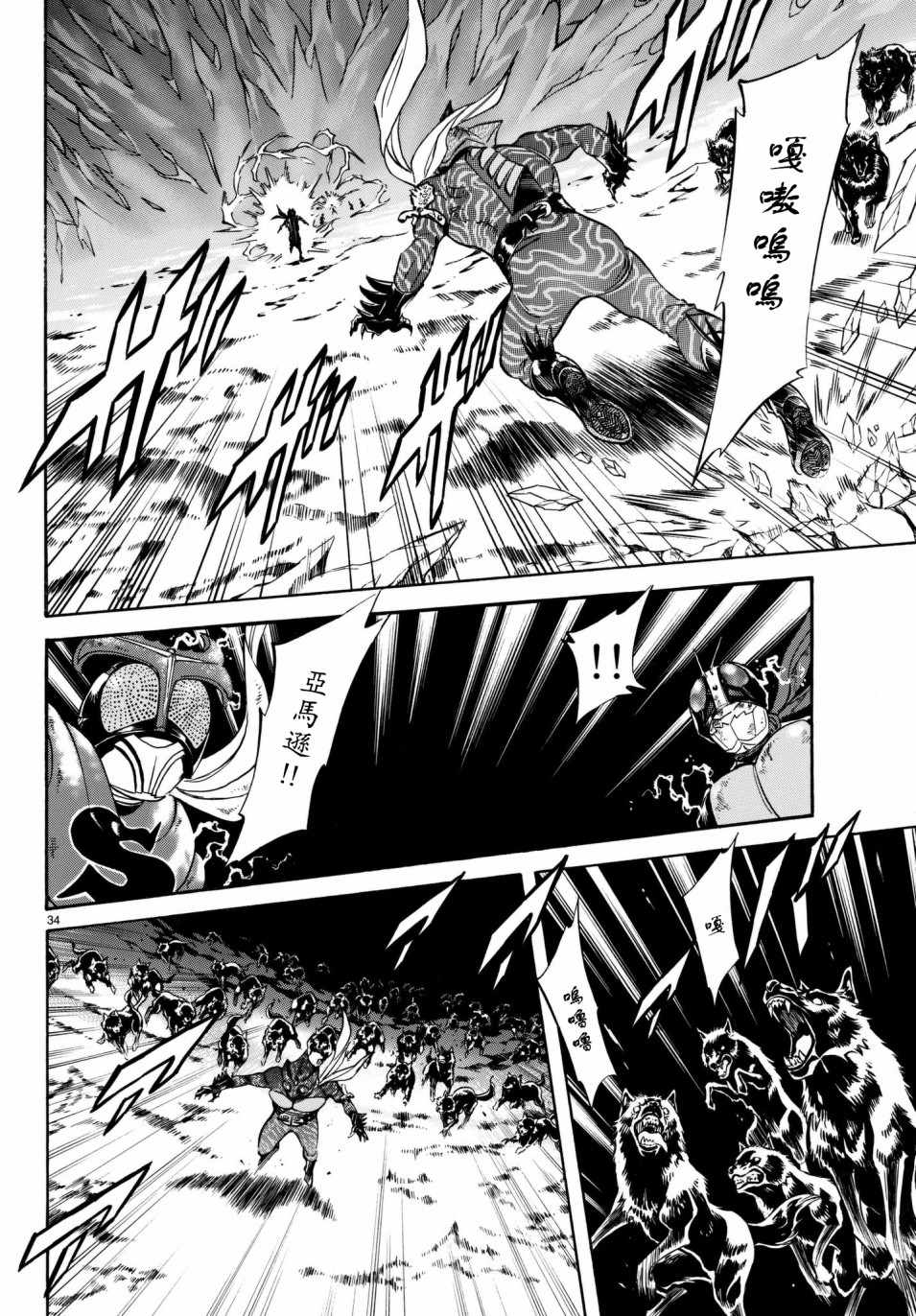 第107话31