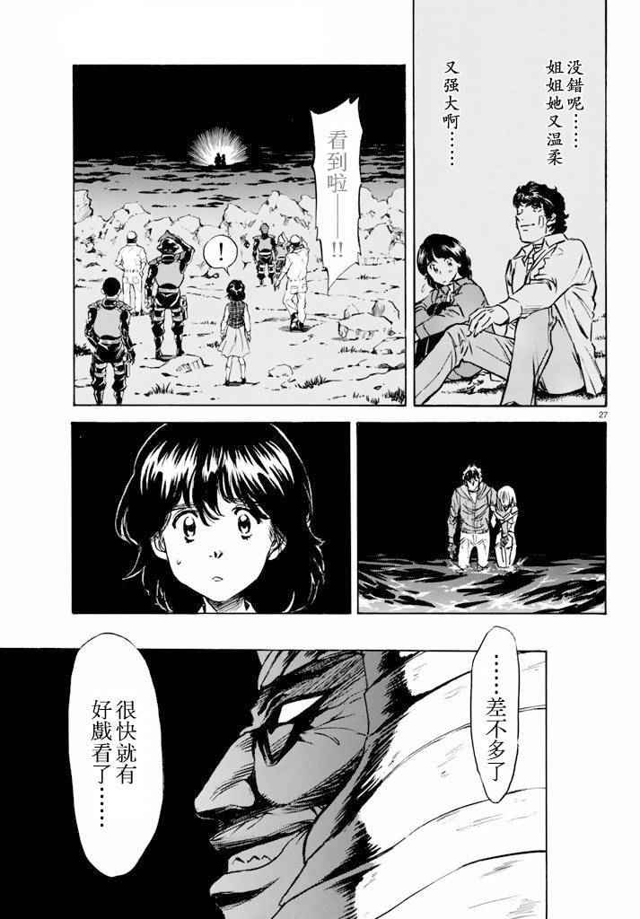 第61话25