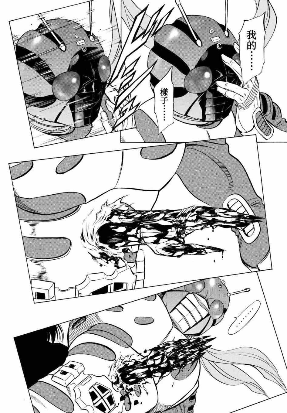 第88话7