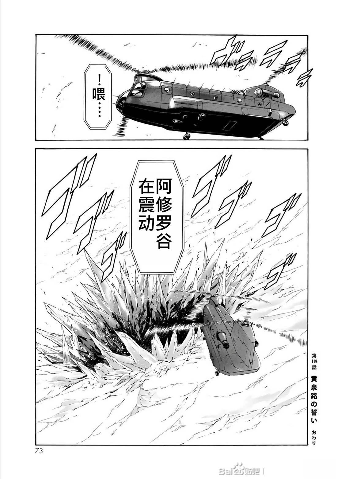 第29话73