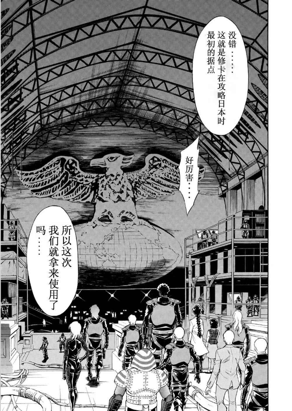 第54话37