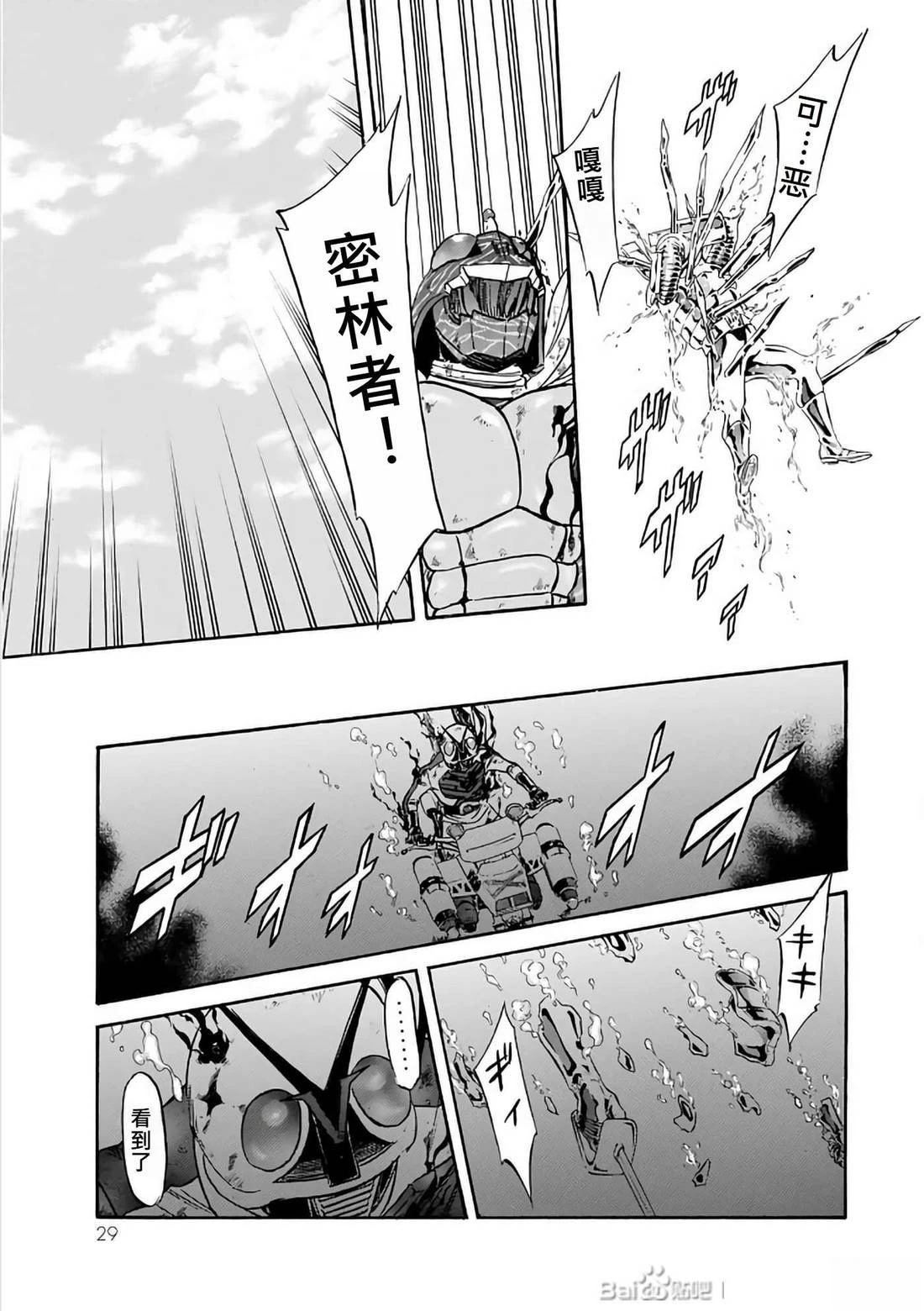 第30话28